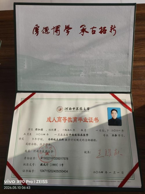 以易医之道承文化根脉——记非遗传承者符加滨的守正与创新
