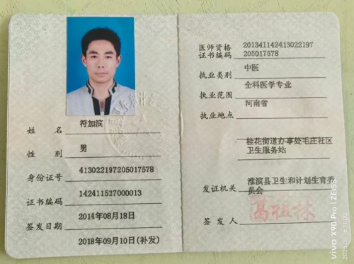 以易医之道承文化根脉——记非遗传承者符加滨的守正与创新