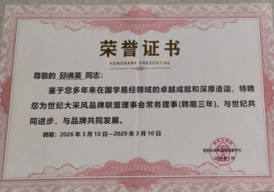 邱佛英（如英）师傅个人简介与风水实战案例集