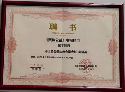 邱佛英（如英）师傅个人简介与风水实战案例集