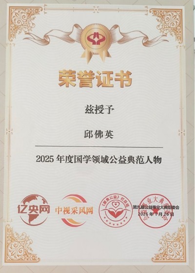 邱佛英（如英）师傅个人简介与风水实战案例集