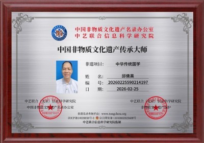 邱佛英（如英）师傅个人简介与风水实战案例集