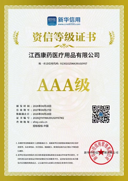 仁心三十载，岐黄铸新篇——记基层中医胡金保的守正创新之路