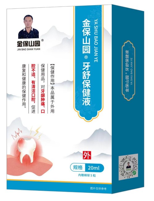 仁心三十载，岐黄铸新篇——记基层中医胡金保的守正创新之路