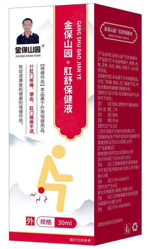 仁心三十载，岐黄铸新篇——记基层中医胡金保的守正创新之路