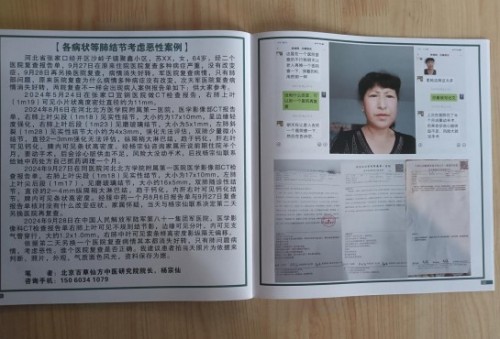 根植闽地百草，匠造专利良药——福建名医杨宗仙中医药研发与全国批发推广纪实