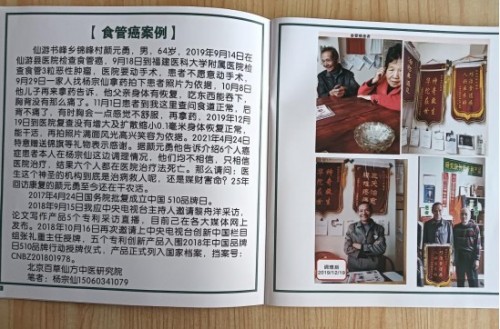 根植闽地百草，匠造专利良药——福建名医杨宗仙中医药研发与全国批发推广纪实