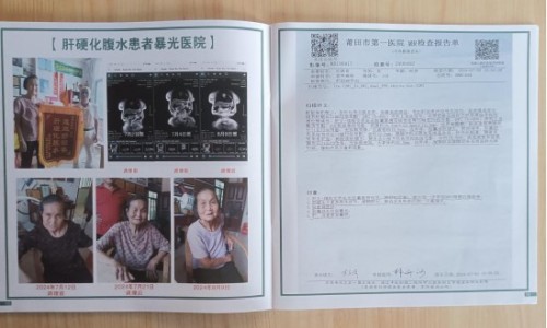 根植闽地百草，匠造专利良药——福建名医杨宗仙中医药研发与全国批发推广纪实