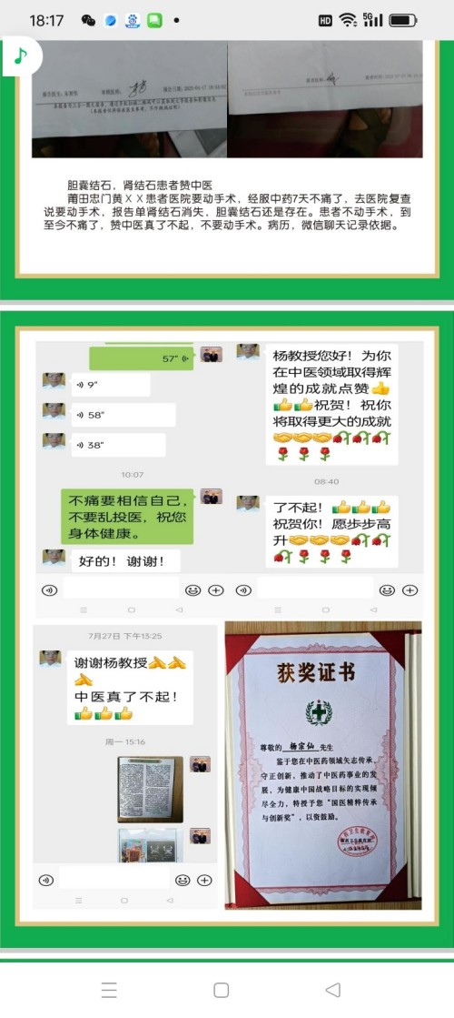 根植闽地百草，匠造专利良药——福建名医杨宗仙中医药研发与全国批发推广纪实