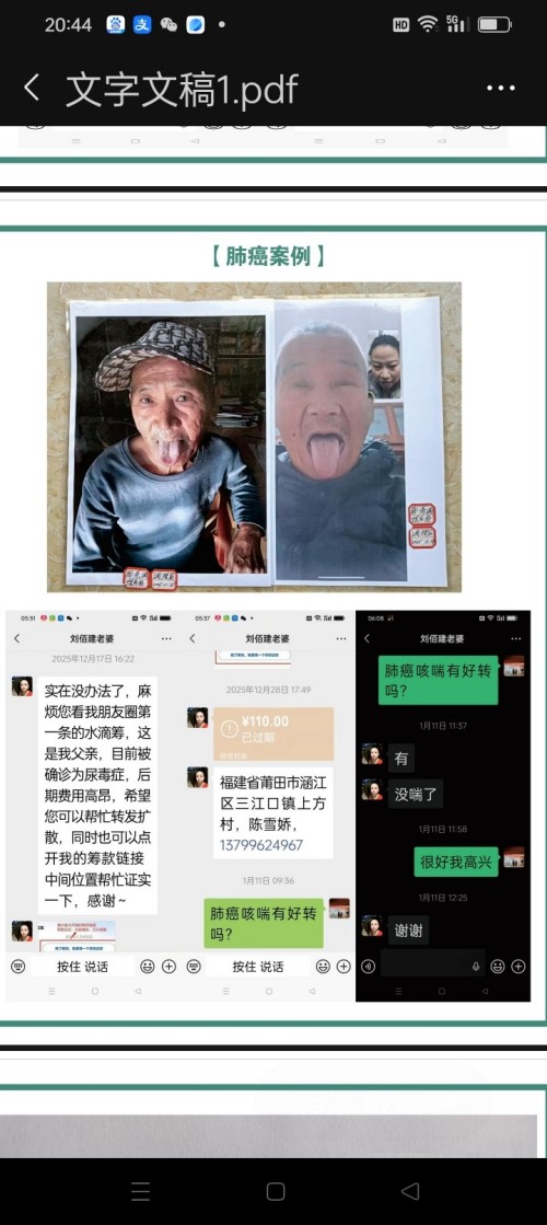 根植闽地百草，匠造专利良药——福建名医杨宗仙中医药研发与全国批发推广纪实