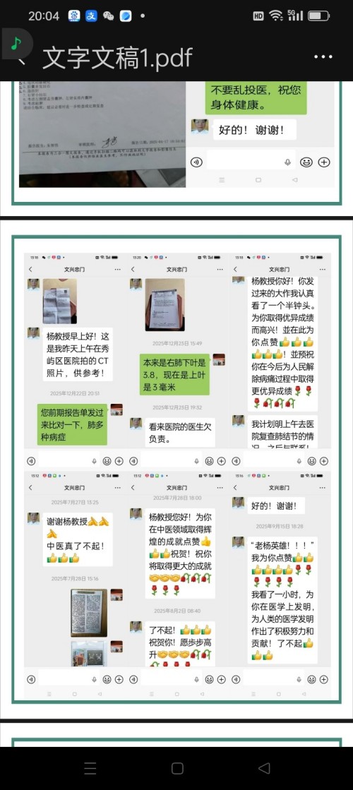 根植闽地百草，匠造专利良药——福建名医杨宗仙中医药研发与全国批发推广纪实