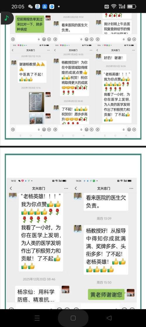 根植闽地百草，匠造专利良药——福建名医杨宗仙中医药研发与全国批发推广纪实