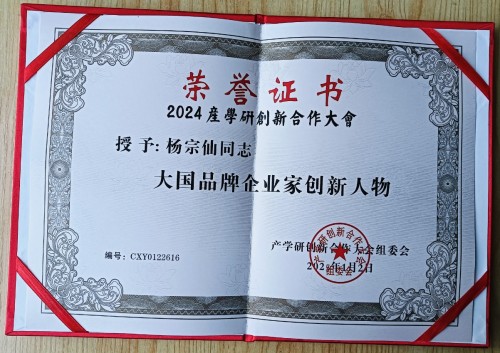 根植闽地百草，匠造专利良药——福建名医杨宗仙中医药研发与全国批发推广纪实