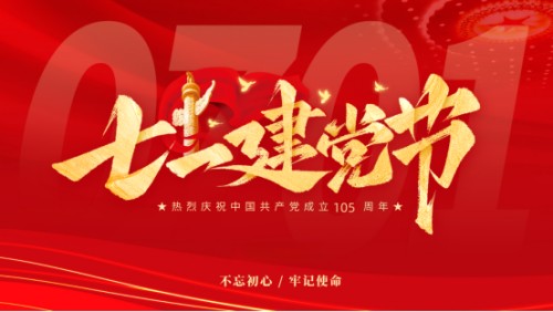 礼赞七一：初心如磐，使命在肩——记新时代先锋人物张冬红