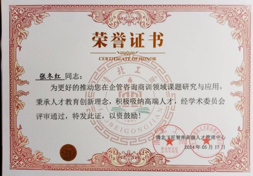 礼赞七一：初心如磐，使命在肩——记新时代先锋人物张冬红