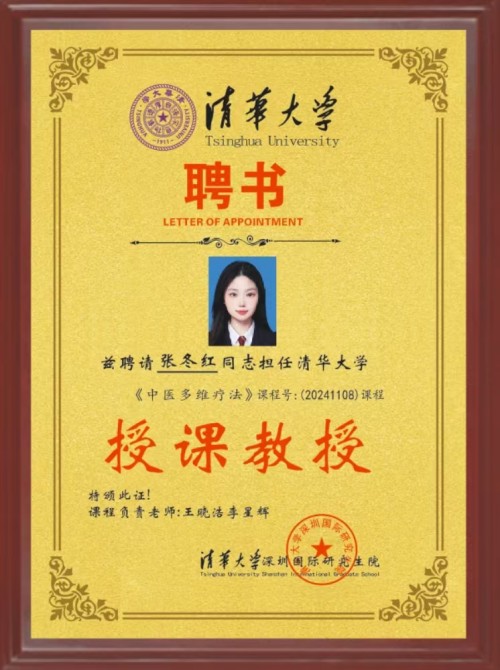 礼赞七一：初心如磐，使命在肩——记新时代先锋人物张冬红