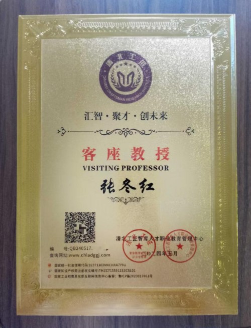 礼赞七一：初心如磐，使命在肩——记新时代先锋人物张冬红