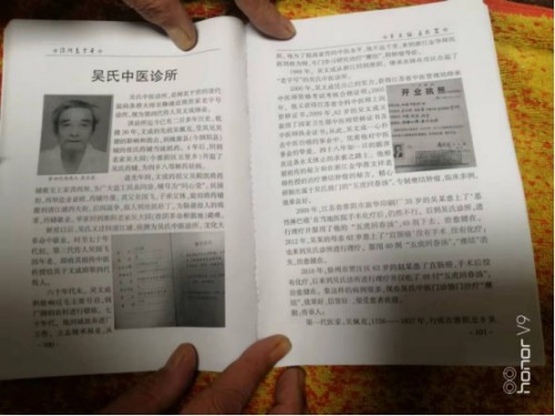 奋进新征程 扬帆正当时 权威医学最具影响力人物——吴文成