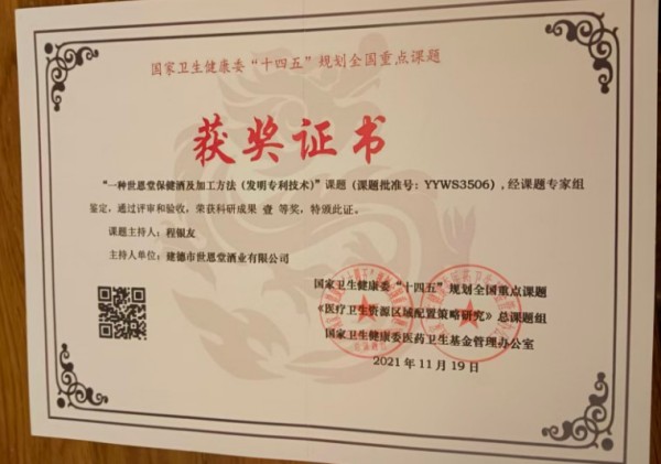 尊敬的领导