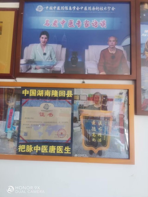 扎根隆回乡土，唐启富医师：指尖脉息里的千年中医传承