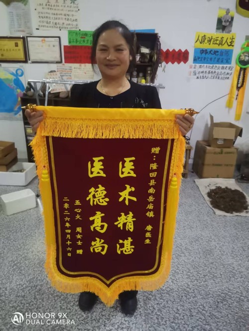 扎根隆回乡土，唐启富医师：指尖脉息里的千年中医传承