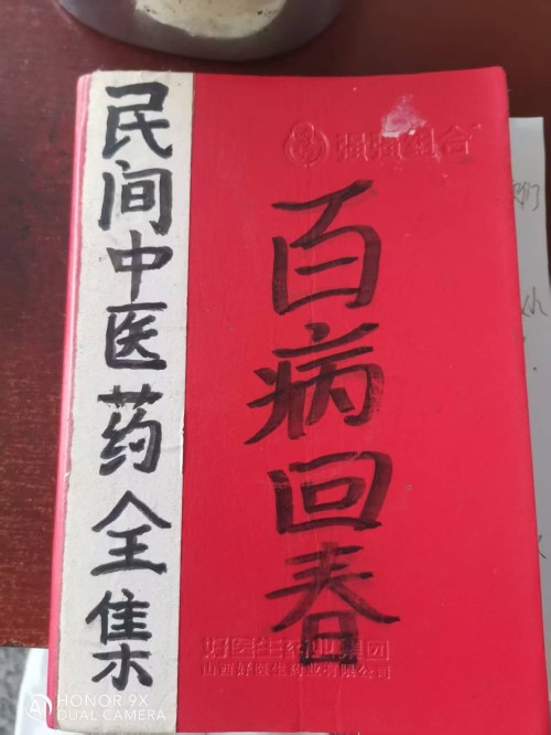 扎根隆回乡土，唐启富医师：指尖脉息里的千年中医传承
