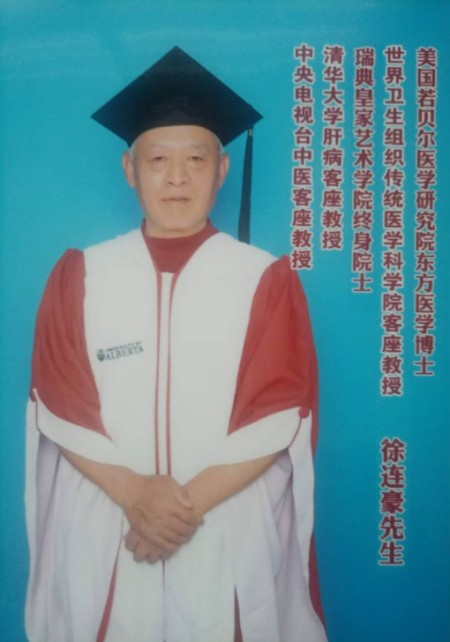 礼赞八一：徐连豪从军营卫士到肝病名医的初心答卷