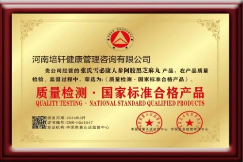礼赞八一专题报道 著名国医大师---张培轩