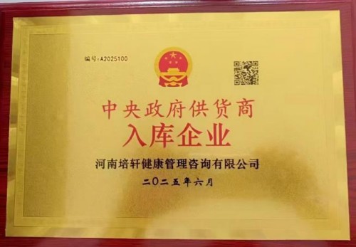 礼赞八一专题报道 著名国医大师---张培轩