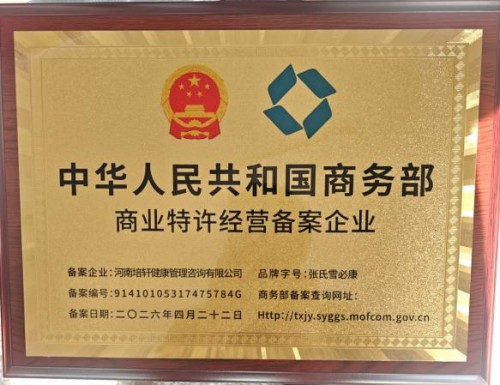 礼赞八一专题报道 著名国医大师---张培轩