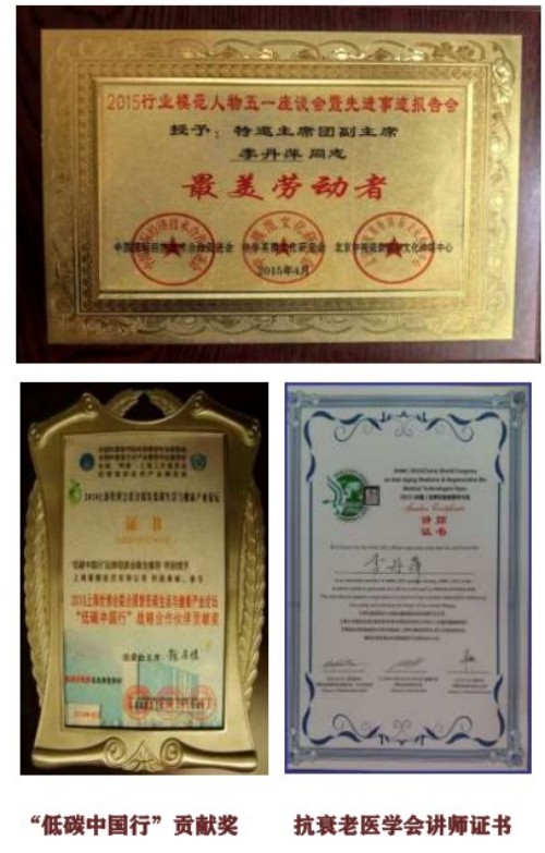 生命能量神石荣获国家科技成果奖，开启能量医学养生新征程