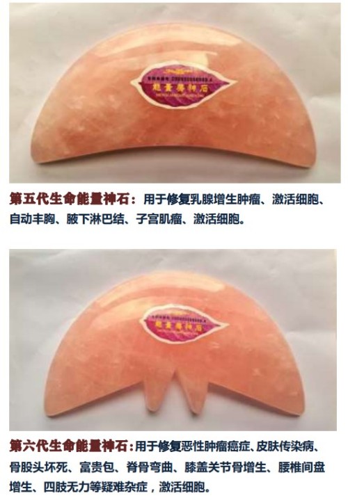 生命能量神石荣获国家科技成果奖，开启能量医学养生新征程