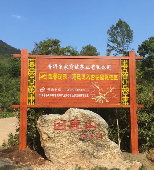 守百年贡茶技艺 传千年茶韵文脉——传奇茶匠李兴昌