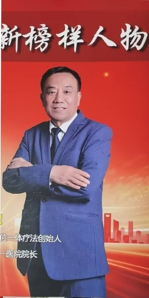 仁心济世承岐黄 月满杏林暖人间——国医大师闻树忠的中秋情怀