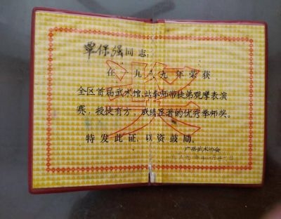 央视在线新春专刊报道 中国著名医——覃保强