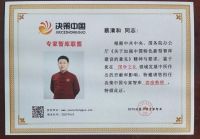 蔡清和&nbsp;荣获&nbsp;人民楷模&nbsp;国家荣誉称号