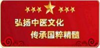 三山五岳尝百草，誓拔病魔还佳荣&nbsp;——记当代最美中医药学家贺纳财