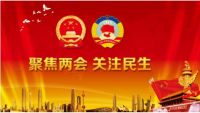 聚焦两会&nbsp;关注民生&nbsp;访北京齐天中医院院长&nbsp;中国著名抗癌专家--张延德