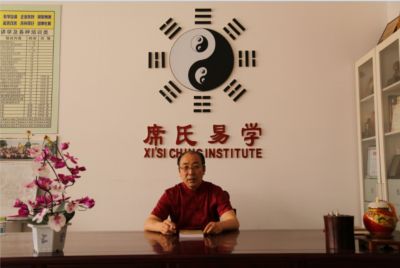 恭贺山东席氏易学国学文化研究院院长---席学易&nbsp;&nbsp;荣获中国新时代易学大师荣誉称号