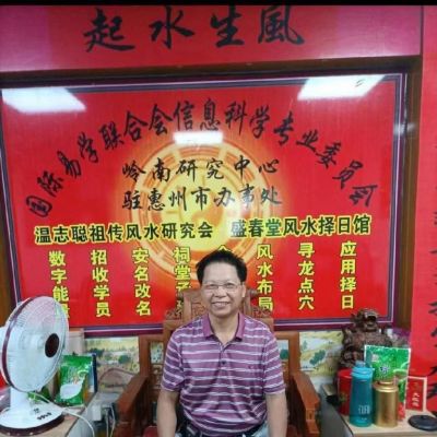 易学风水界行业领航人物——温鼎祥&nbsp;&nbsp;荣获中国新时代易学大师荣誉称号