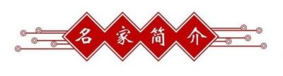 中国著名易学领军人物——李恒金&nbsp;&nbsp;用易卦天人合一、地人合一风水布局改变您的命运