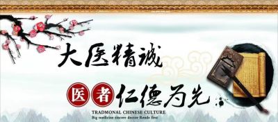 中国著名中医专家——邬汝源&nbsp;&nbsp;中华医学的普及迎接免费医疗的春天