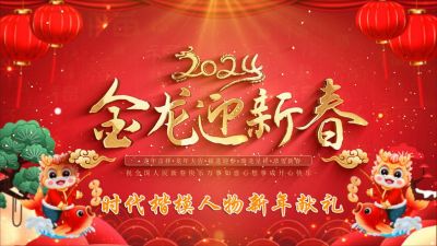 逐梦新时代&nbsp;奋进新征程&nbsp;&nbsp;新春特别报道生物科技创新科学家---刘蔓榕