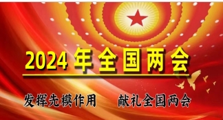 2024两会特别报道&nbsp;著名易学大师---朱德涨