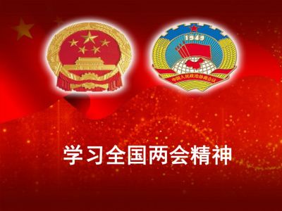 2024贯彻落实两会精神&nbsp;&nbsp;特别报道著名国际易学名家---范鹤俊
