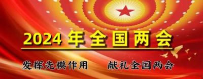 2024两会专题报道&nbsp;&nbsp;爱心公益大使---张会莲