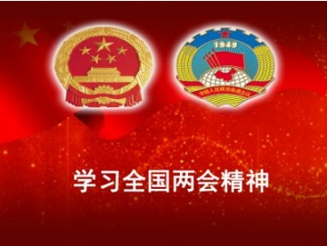 贯彻落实两会精神&nbsp;特别报道中国著名抗癌专家——雷朝全