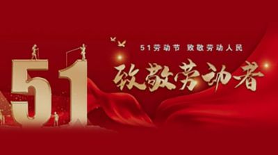 翰墨绘五一·礼赞劳动美&nbsp;&nbsp;访2023福布斯中国艺术十大名人---陈兆威