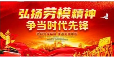 五一国际劳动节特别报道&nbsp;新时代国医名师——齐生亮