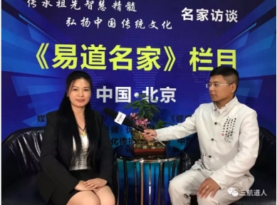 恭贺著名易学风水大师孟三航&nbsp;特聘为央视在线直播网客座教授